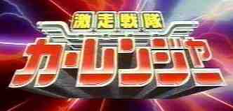 ��������J�[�����W���[