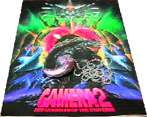 パンフレットと完全限定「まがたま」