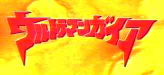 �E���g���}���K�C�A