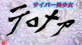 �T�C�o�[�������e�����A